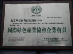 北京華夏科苑技術開發中心 大板膠與PVC貼面膠技術轉讓，賦能產業升級