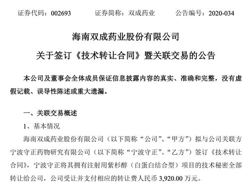 近4000萬交易背后 多家知名藥企為何掀起品種技術轉讓潮？