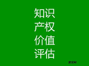 武漢專利技術、軟件著作權及商標價值評估與技術轉讓全攻略