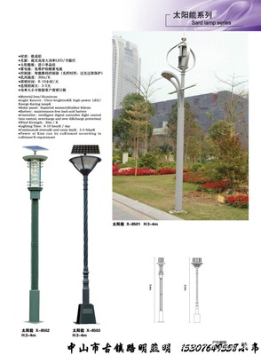 路明太陽能路燈LED路燈 廠家特價(jià)直銷，點(diǎn)亮您的綠色未來